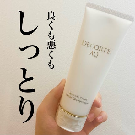 AQ クレンジング クリーム/DECORTÉ/クレンジングクリームを使ったクチコミ(1枚目)