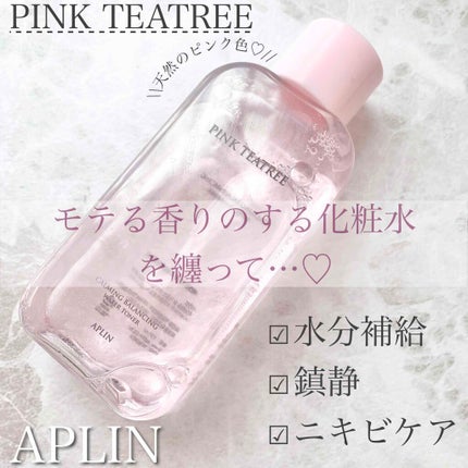 ピンクティーツリートナー/APLIN/化粧水を使ったクチコミ(1枚目)