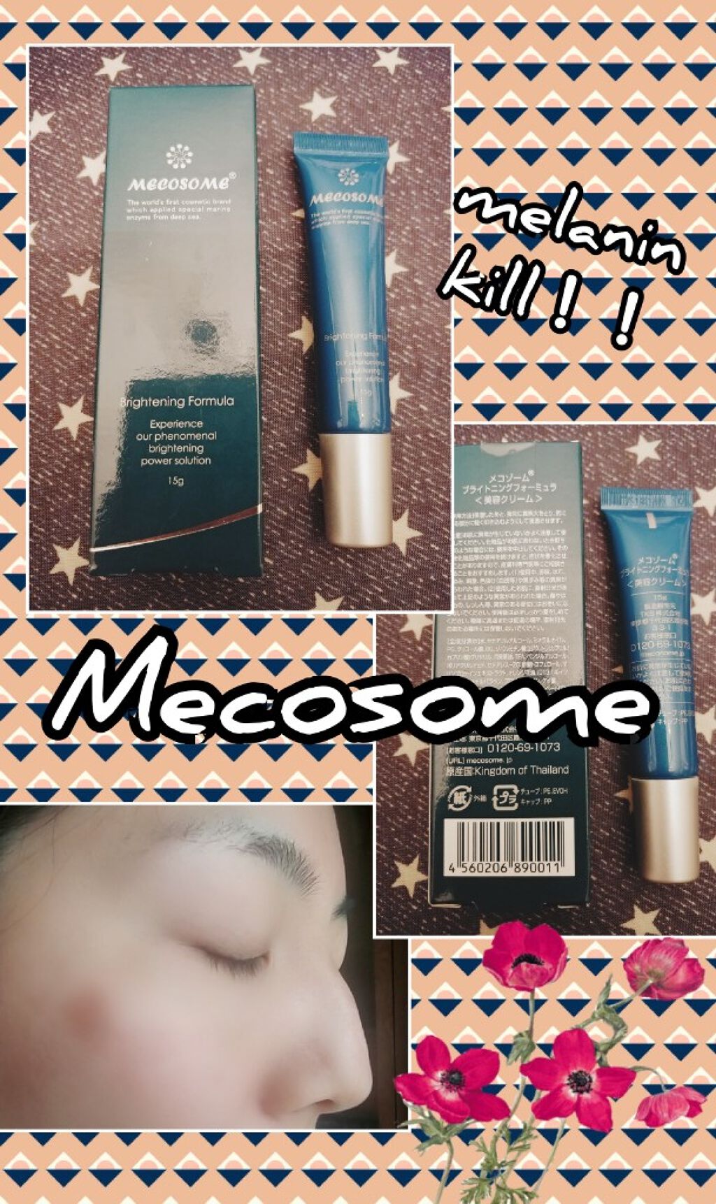 ブライトニングフォーミュラ/メコゾーム/フェイスクリームを使ったクチコミ(1枚目)