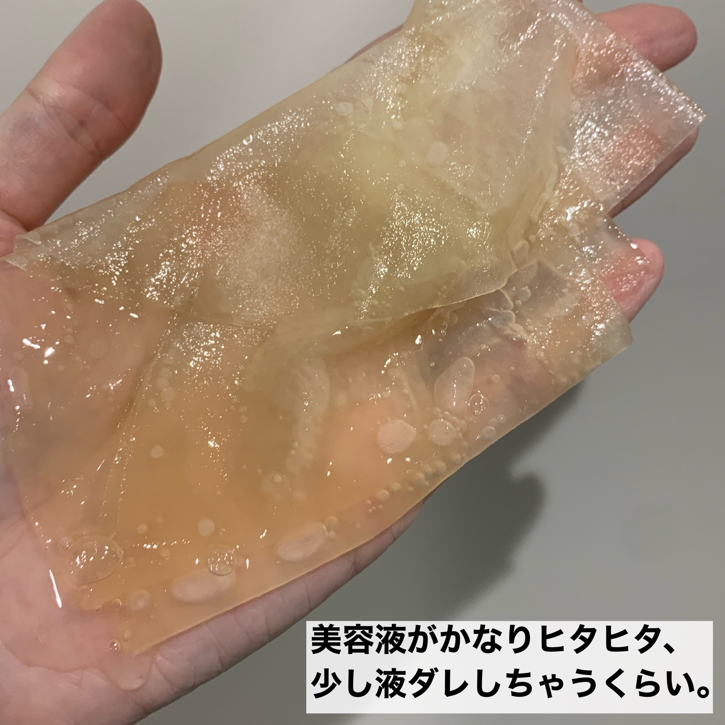 センテラ ウォーターゲルシートアンプルマスク/SKIN1004/シートマスク・パックを使ったクチコミ（3枚目）