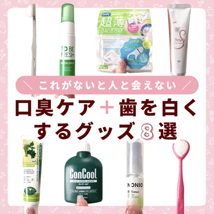 デンティス チューブタイプ/デンティス/歯磨き粉を使ったクチコミ(1枚目)