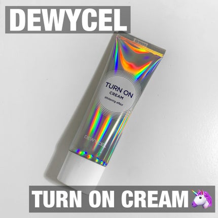 デュイセル ターンオンクリーム/DEWYCEL/フェイスクリームを使ったクチコミ(1枚目)