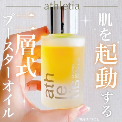 コアバランスオイル/athletia/フェイスオイルを使ったクチコミ(1枚目)