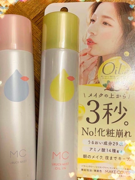 うるおいミスト/MAKE COVER/ミスト状化粧水を使ったクチコミ(3枚目)
