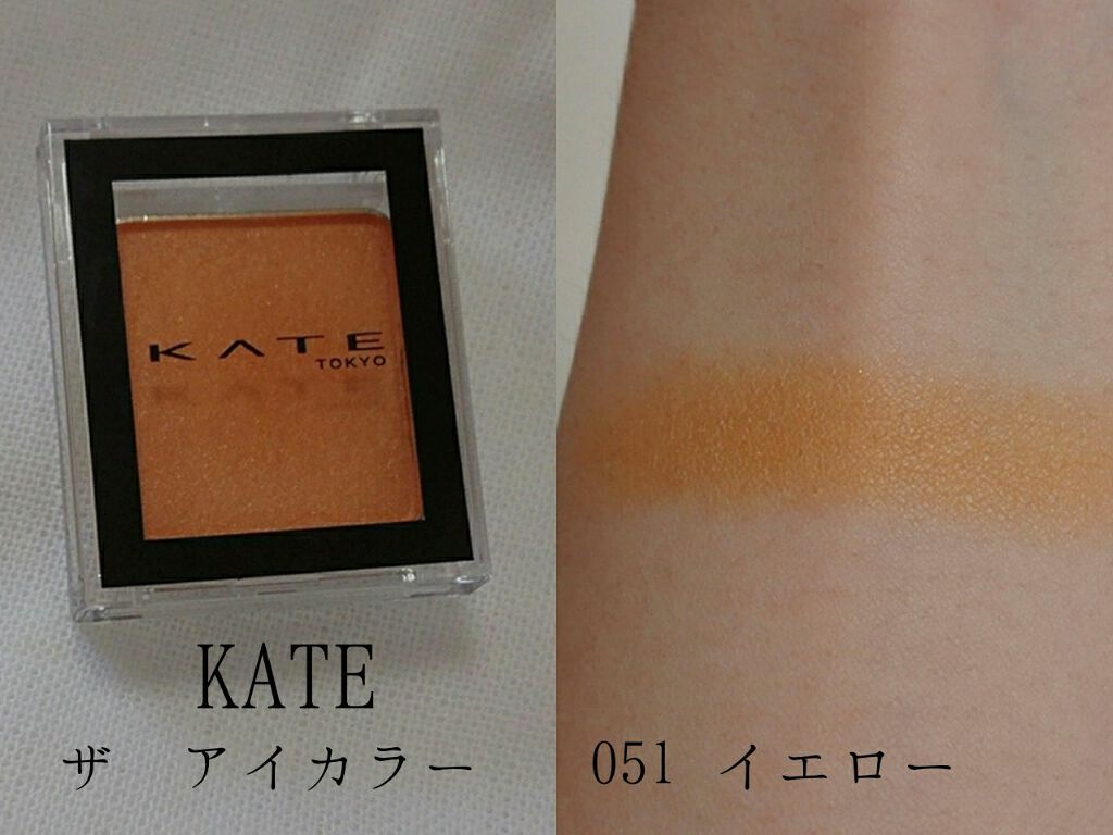 ケイト ザ アイカラー/KATE/単色アイシャドウを使ったクチコミ(2枚目)