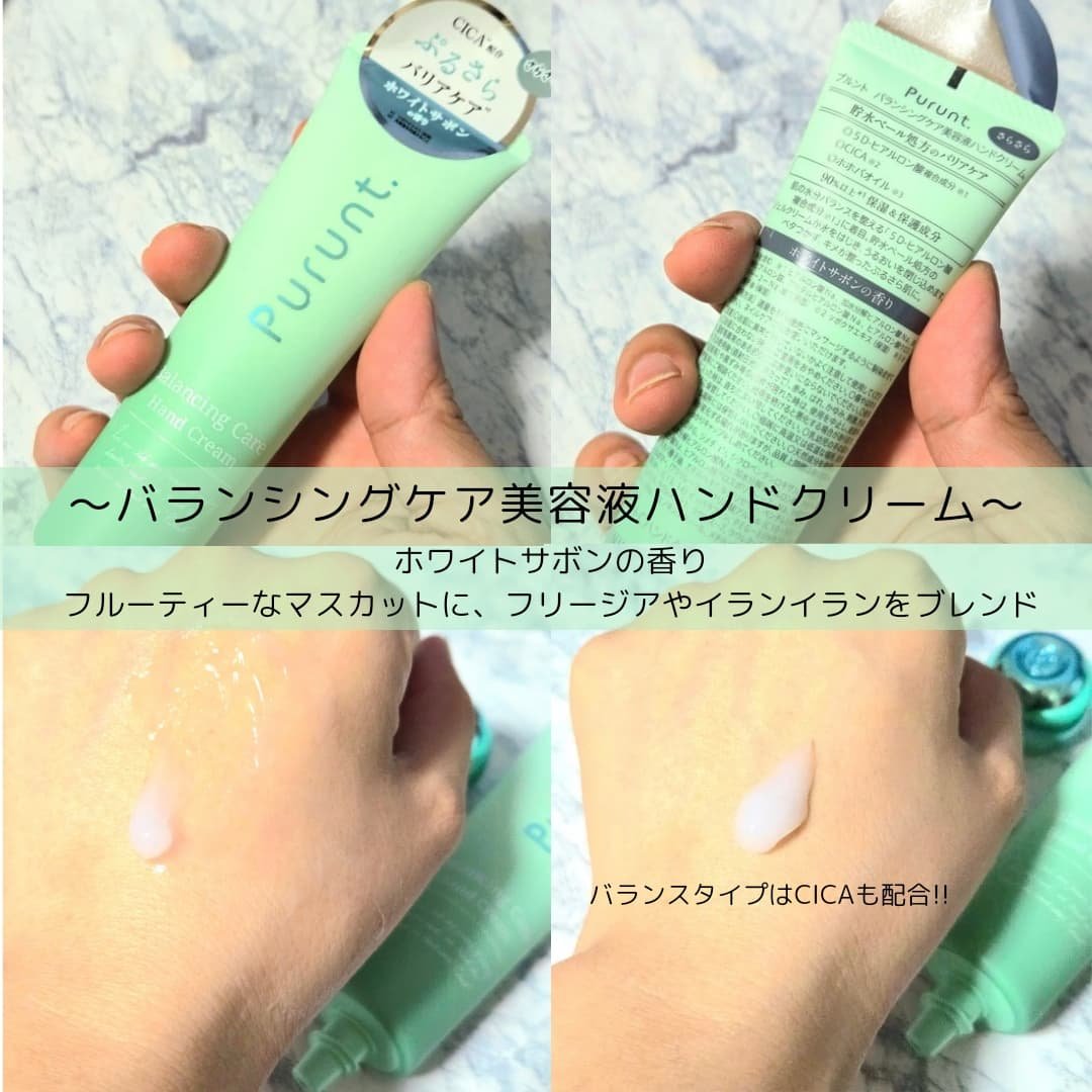 プルント　モイストケア美容液ハンドクリーム/Purunt./ハンドクリームを使ったクチコミ（3枚目）