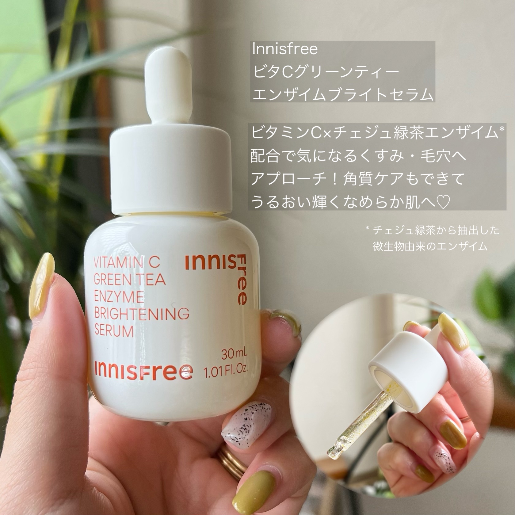 レチノール　シカ　リペア　セラム/innisfree/美容液を使ったクチコミ（2枚目）