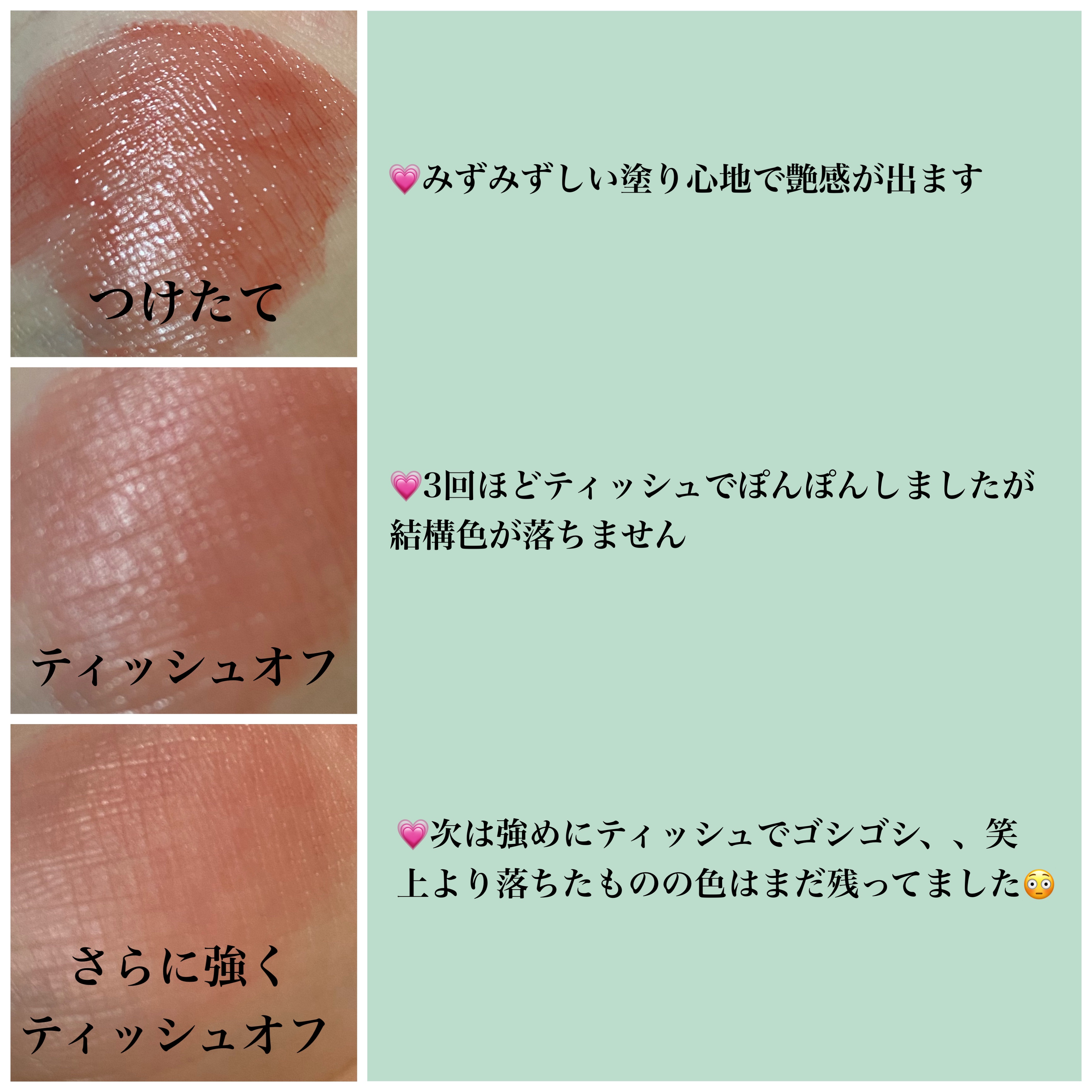 デュイフルウォーターティント 03 イフローズ/rom&nd/リップティントを使ったクチコミ（2枚目）