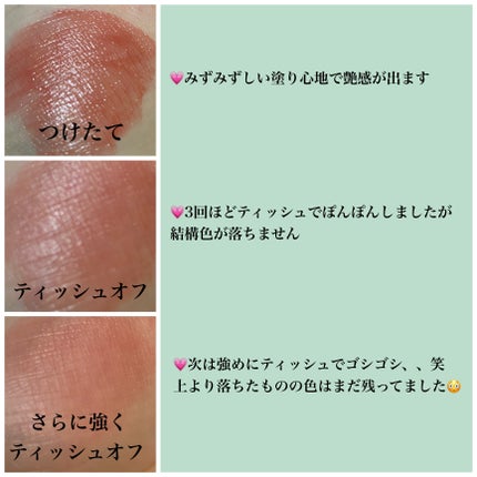 デュイフルウォーターティント 03 イフローズ/rom&nd/リップティントを使ったクチコミ(2枚目)