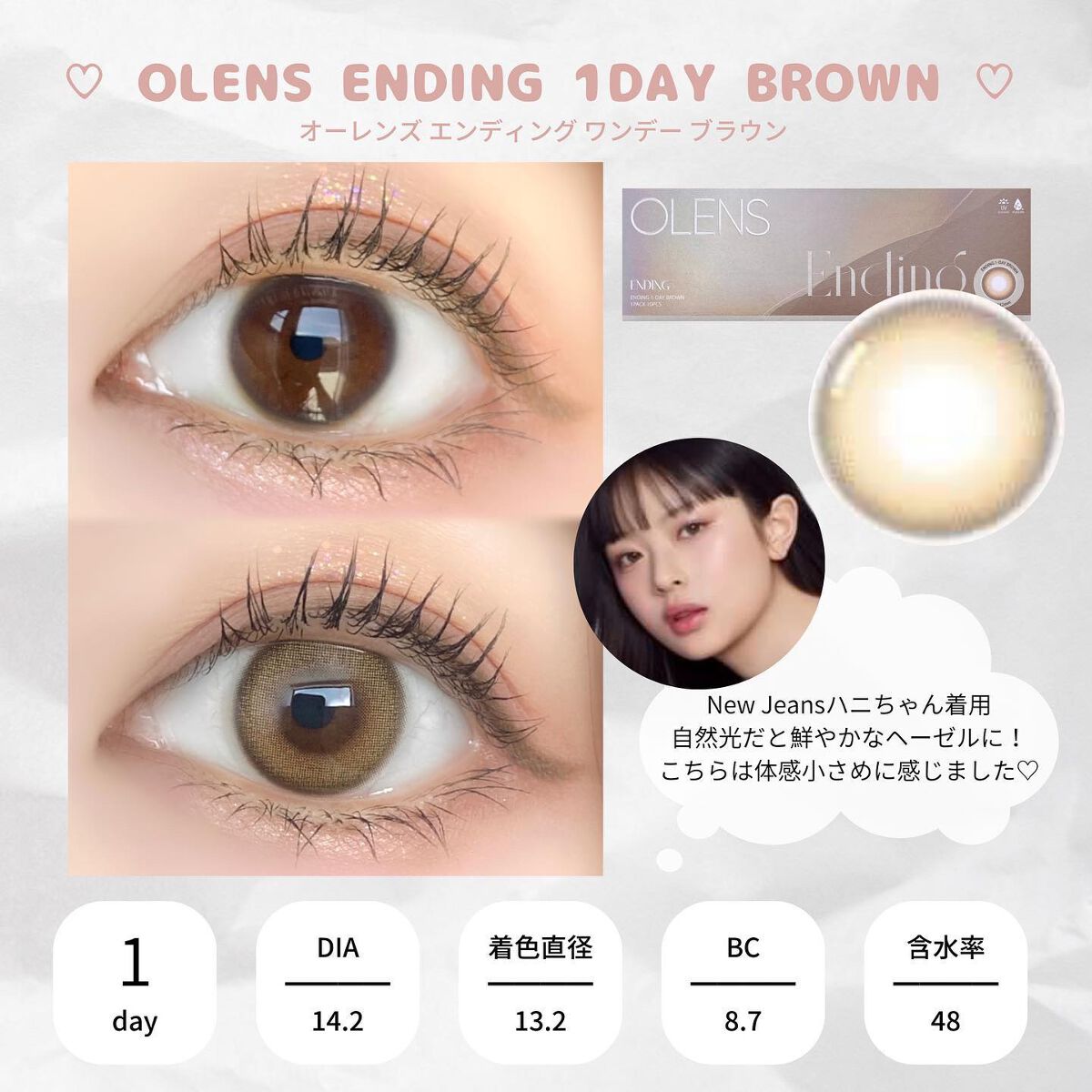 Ending 1day/OLENS/ワンデー（１DAY）カラコンを使ったクチコミ（2枚目）