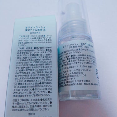 WHITENING TA ESSENCE〈ホワイトラッシュ 美白ＴＡ美容液〉/White Rush/美容液を使ったクチコミ（3枚目）