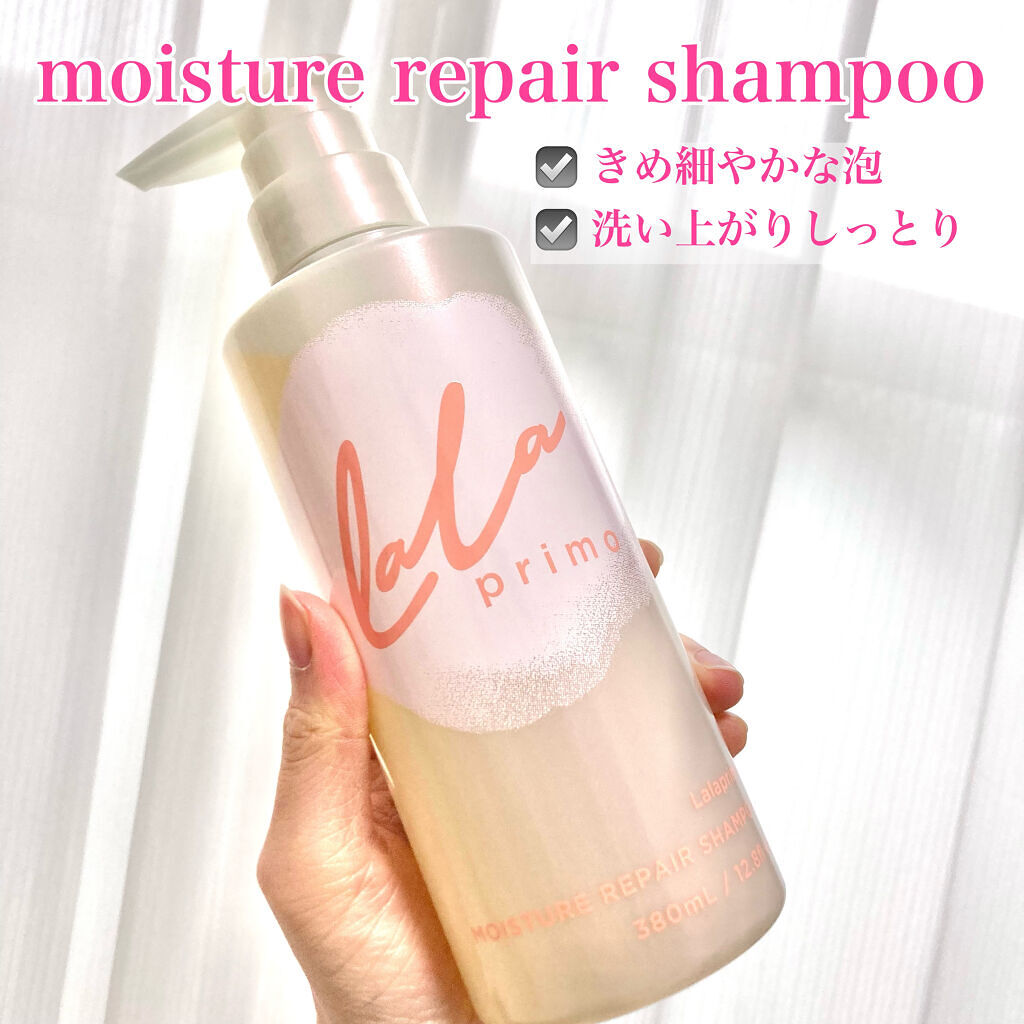 ララプリモ モイスチャーリペア シャンプー／トリートメント/ララプリモ /市販シャンプーを使ったクチコミ（3枚目）