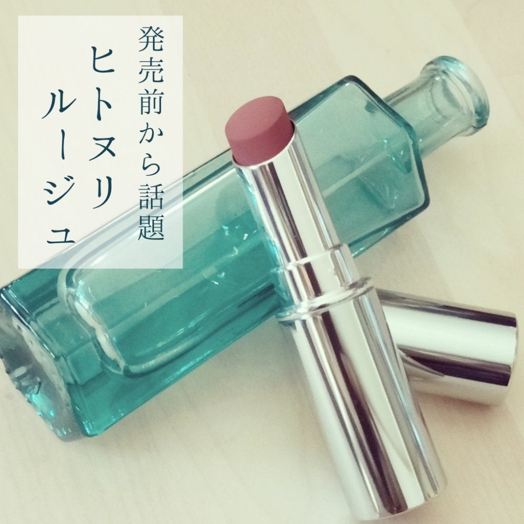 ヒトヌリ ルージュ/FASIO/口紅を使ったクチコミ(1枚目)