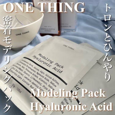 モデリングパック ヒアルロン酸 /ONE THING/洗い流すパック・マスクを使ったクチコミ（1枚目）
