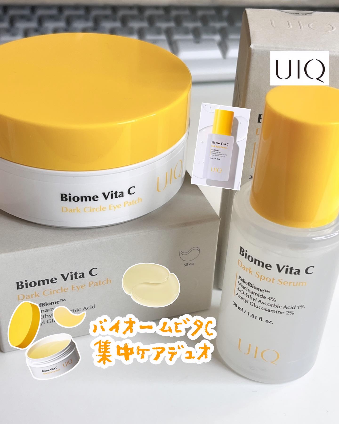 バイオームビタC黒クマアイパッチ/UIQ/シートマスク・パックを使ったクチコミ（1枚目）