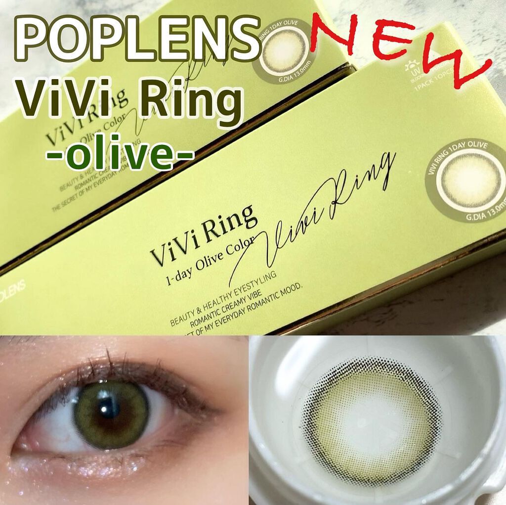 ViVi Ring 1day/OLENS/ワンデー（１DAY）カラコンを使ったクチコミ（1枚目）