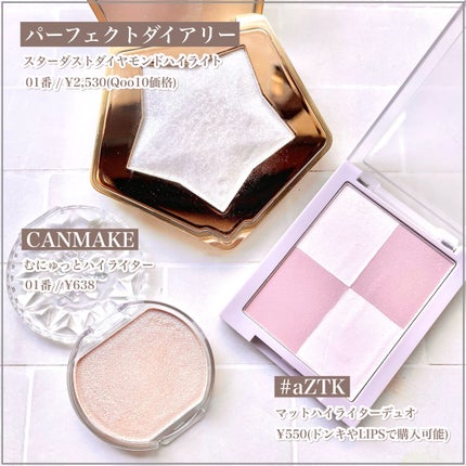 むにゅっとハイライター/キャンメイク/クリームハイライトを使ったクチコミ(2枚目)