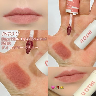 \ミステリアスな雰囲気に🫧/

────────────
♡INTO U  Super Matte Lip&Cheek Mud
    EM10  クィーンローズティー
────────────

低彩度のくすみピンク色。ちょっとグレーがかっていて、絶妙なお洒落カラーのおかげで、色っぽく、ミステリアスな雰囲気に仕上がる🫧


アイシャドウも低彩度のカラーを使うと統一感が出て素敵に仕上がること間違いなし😉
ぜひチェックしてみてね💫






#INTOU #スーパーマットリップ＆チークマッド #クイーンローズティー
#マットリップ　#中国コスメ　#中華メイク


の画像 その0