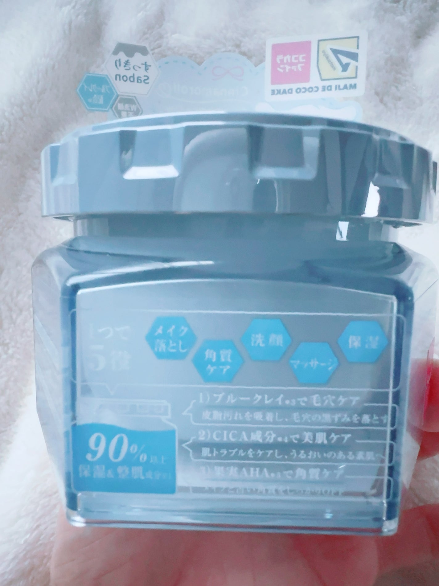 アンドハニー シナモロール クレンジングバーム ブルークレイ/&honey/クレンジングバームを使ったクチコミ(3枚目)