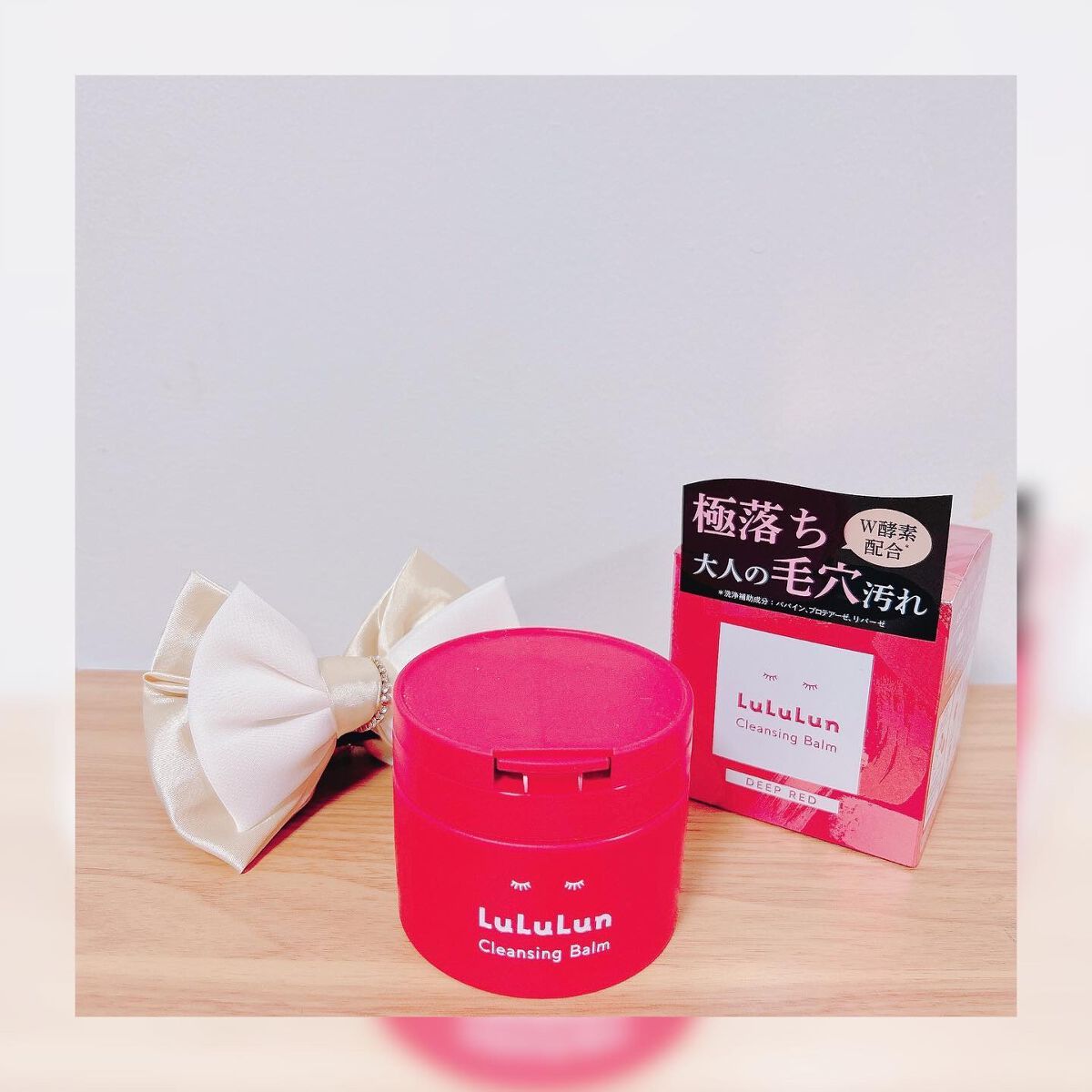 ルルルンクレンジング トーニングバーム SMOOTH RED/ルルルン/クレンジングバームを使ったクチコミ（1枚目）