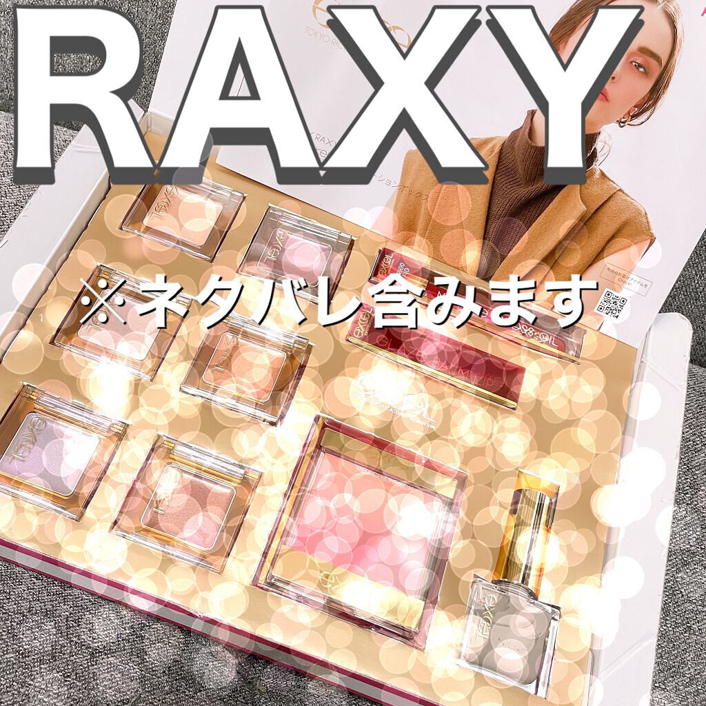 グレイズバームリップ/excel/口紅を使ったクチコミ（1枚目）