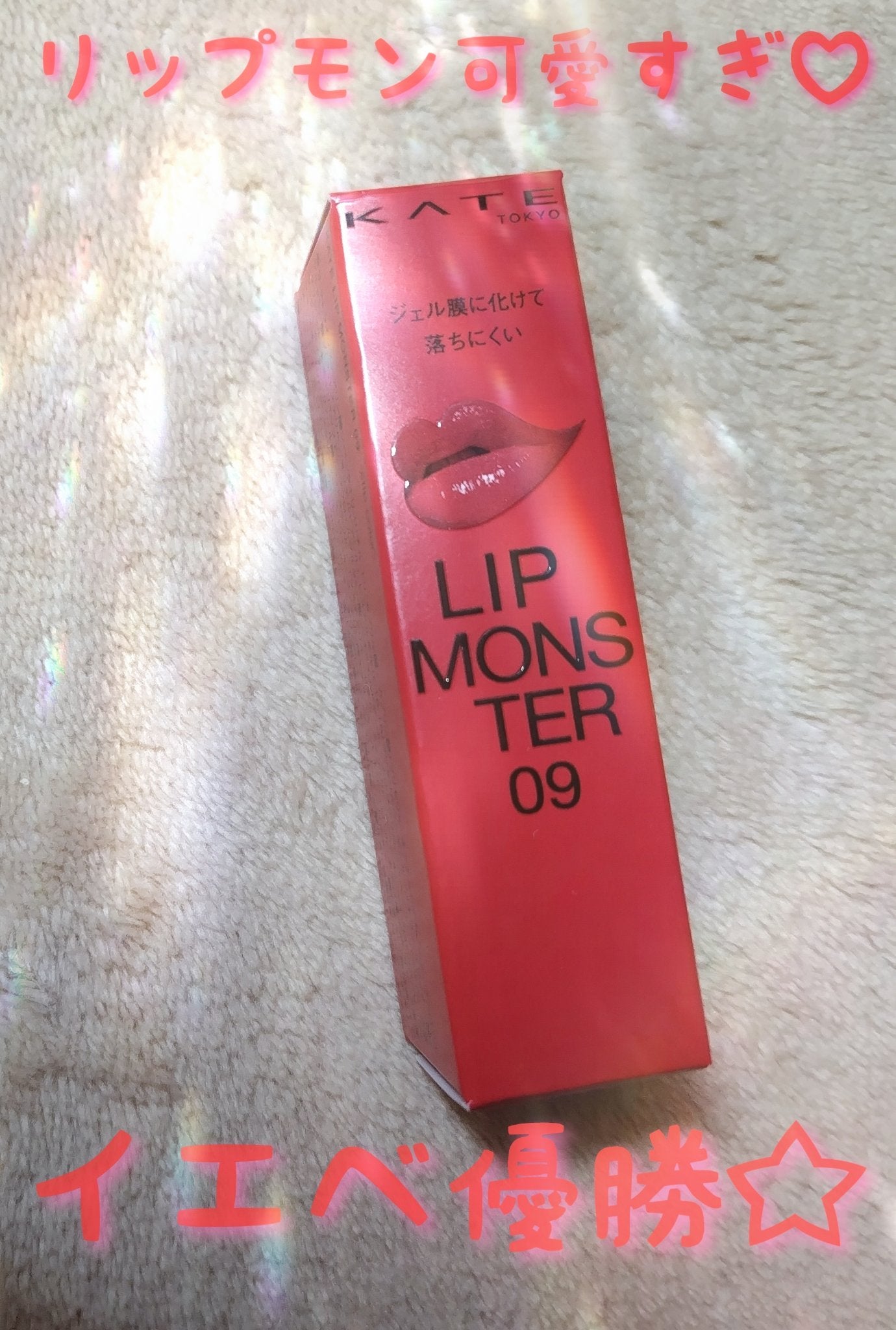 ケイト リップモンスター/KATE/口紅を使ったクチコミ(1枚目)