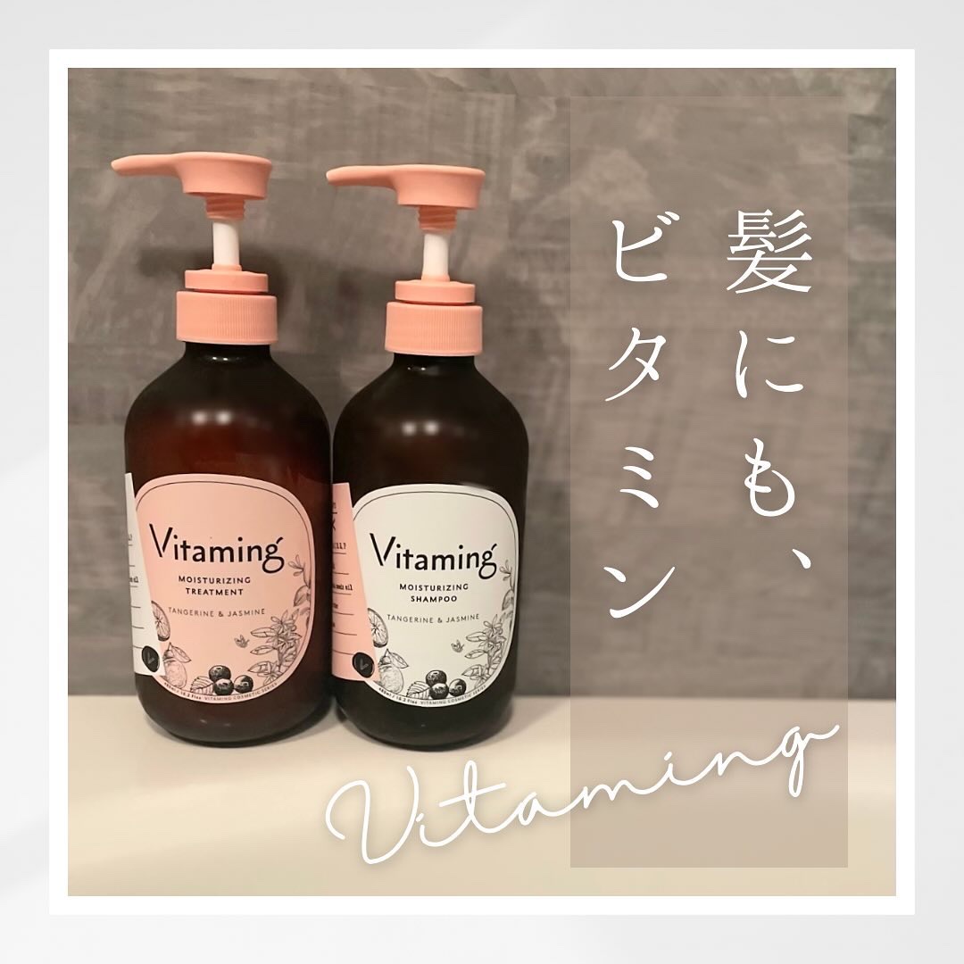 #PR

バイタミング モイスト・
シャンプー&トリートメントを
@vitaming_official 様からの提供
していただき使用しました
⋆

Vitaming【バイタミング】は
５大栄養素の一つであるビタミンに注目した新しいビタミン