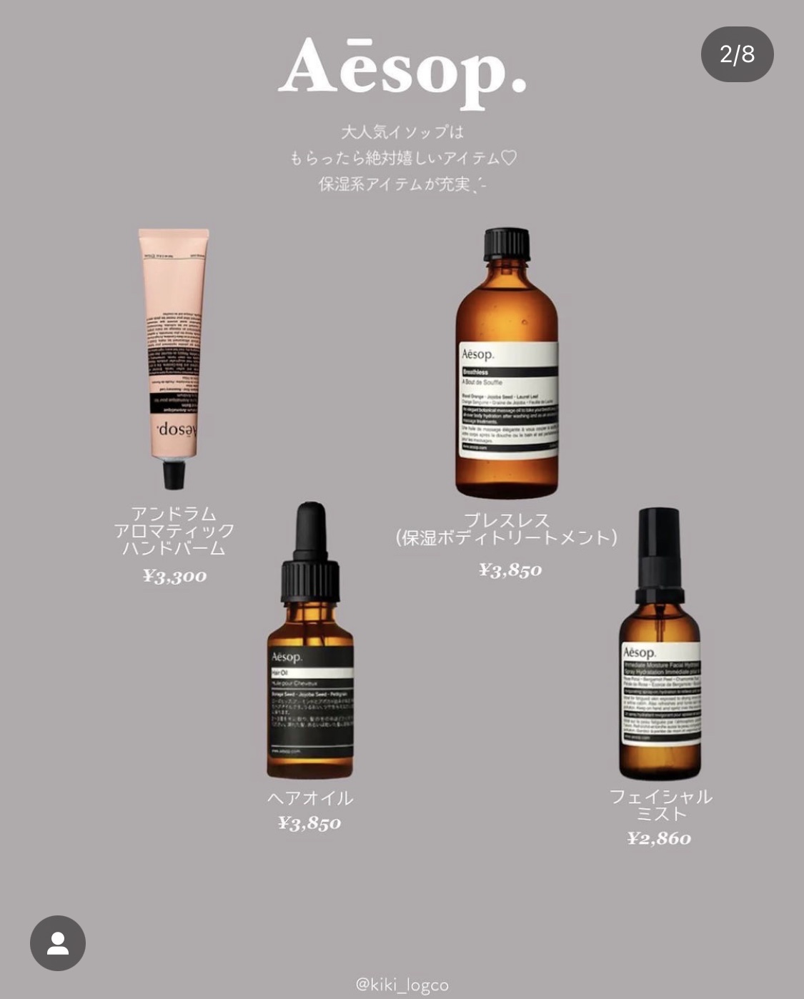 アンドラム アロマティック ハンドバーム/Aesop/ハンドクリームを使ったクチコミ（2枚目）