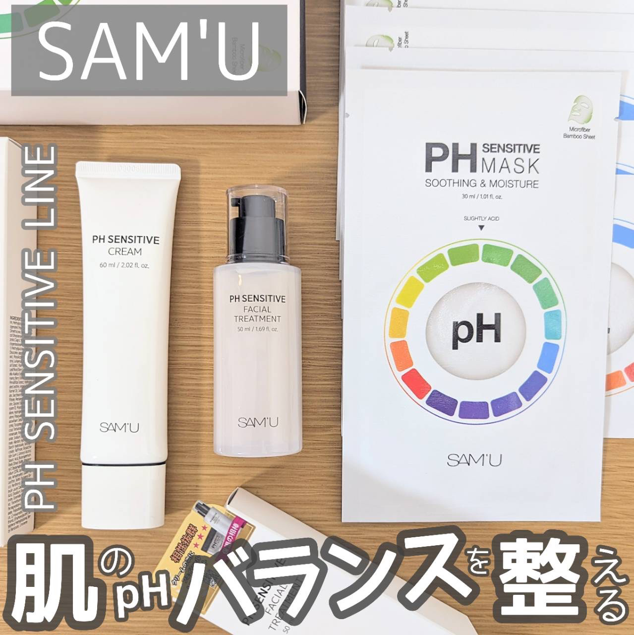 サミュ PHセンシティブクリーム/SAM'U/フェイスクリームを使ったクチコミ（1枚目）