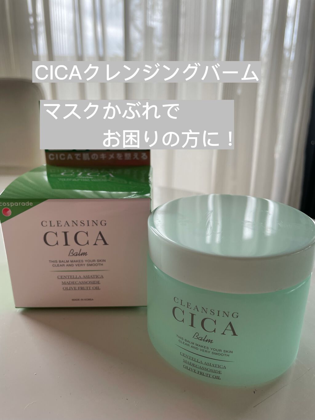 DQクレンジングバーム/ドン・キホーテ/クレンジングバームを使ったクチコミ(1枚目)