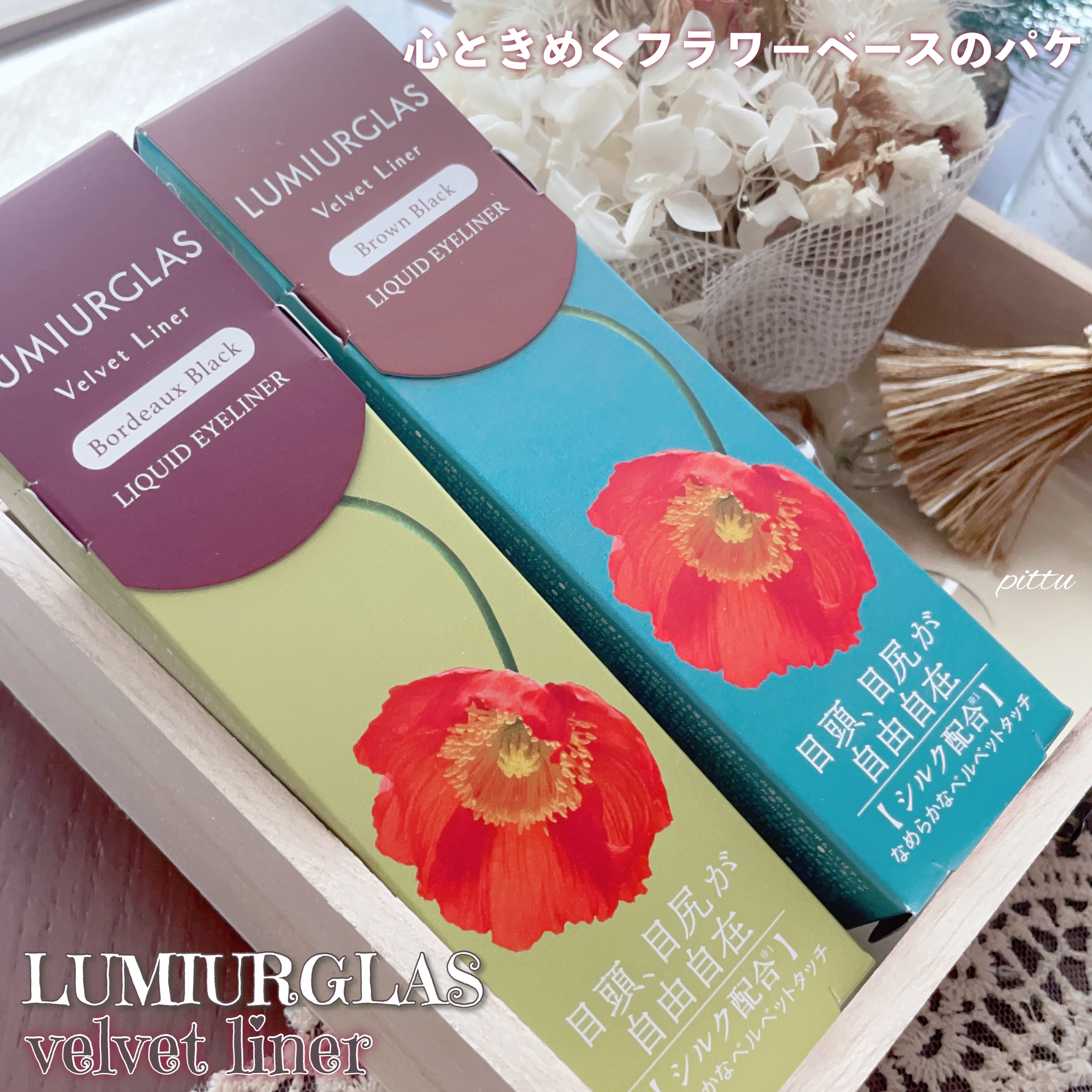 ベルベットライナー/LUMIURGLAS/リキッドアイライナーを使ったクチコミ（3枚目）