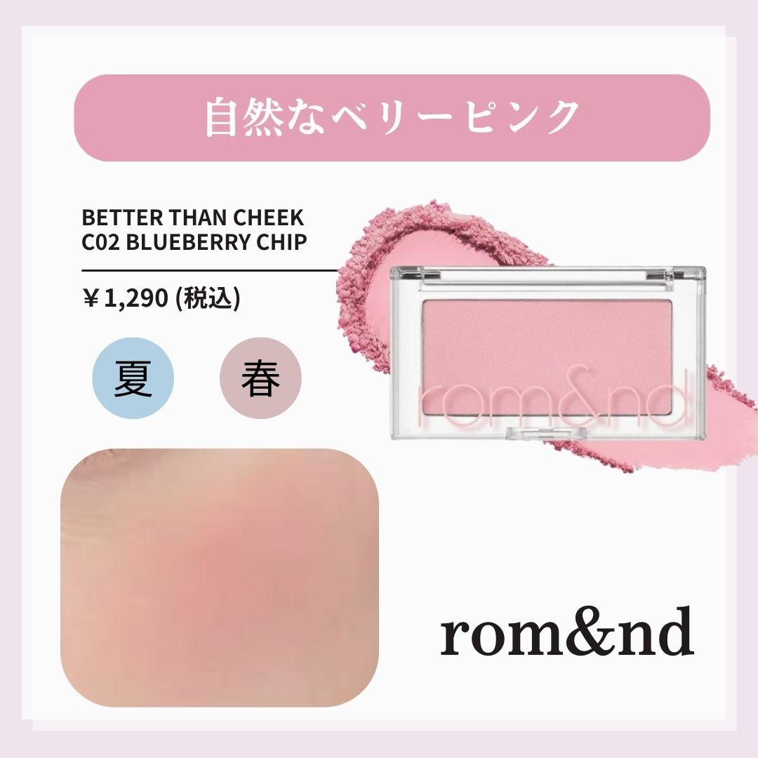 パウダーチーク CipiCipi＞思わず触れたくなるような、毛穴レス（※）のすべすべほっぺ