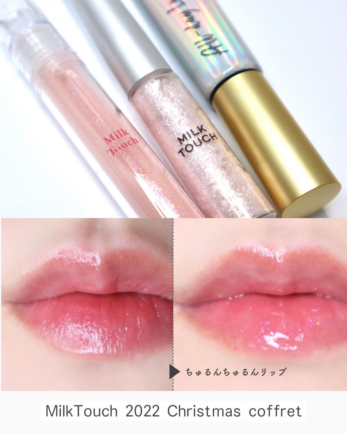 プリズムエディションセット/Milk Touch/メイクアップキットを使ったクチコミ(7枚目)