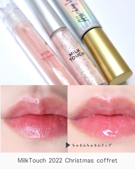 プリズムエディションセット/Milk Touch/メイクアップキットを使ったクチコミ(7枚目)