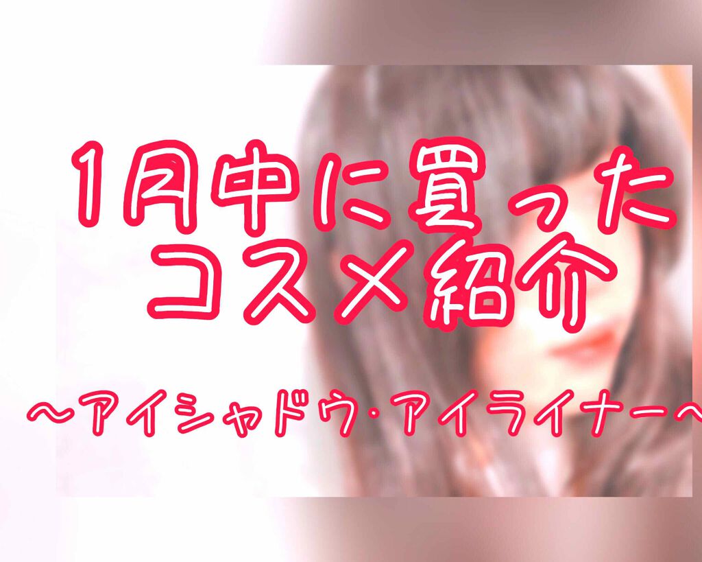 ニュアンスライナー/キャンメイク/ペンシルアイライナーを使ったクチコミ（1枚目）