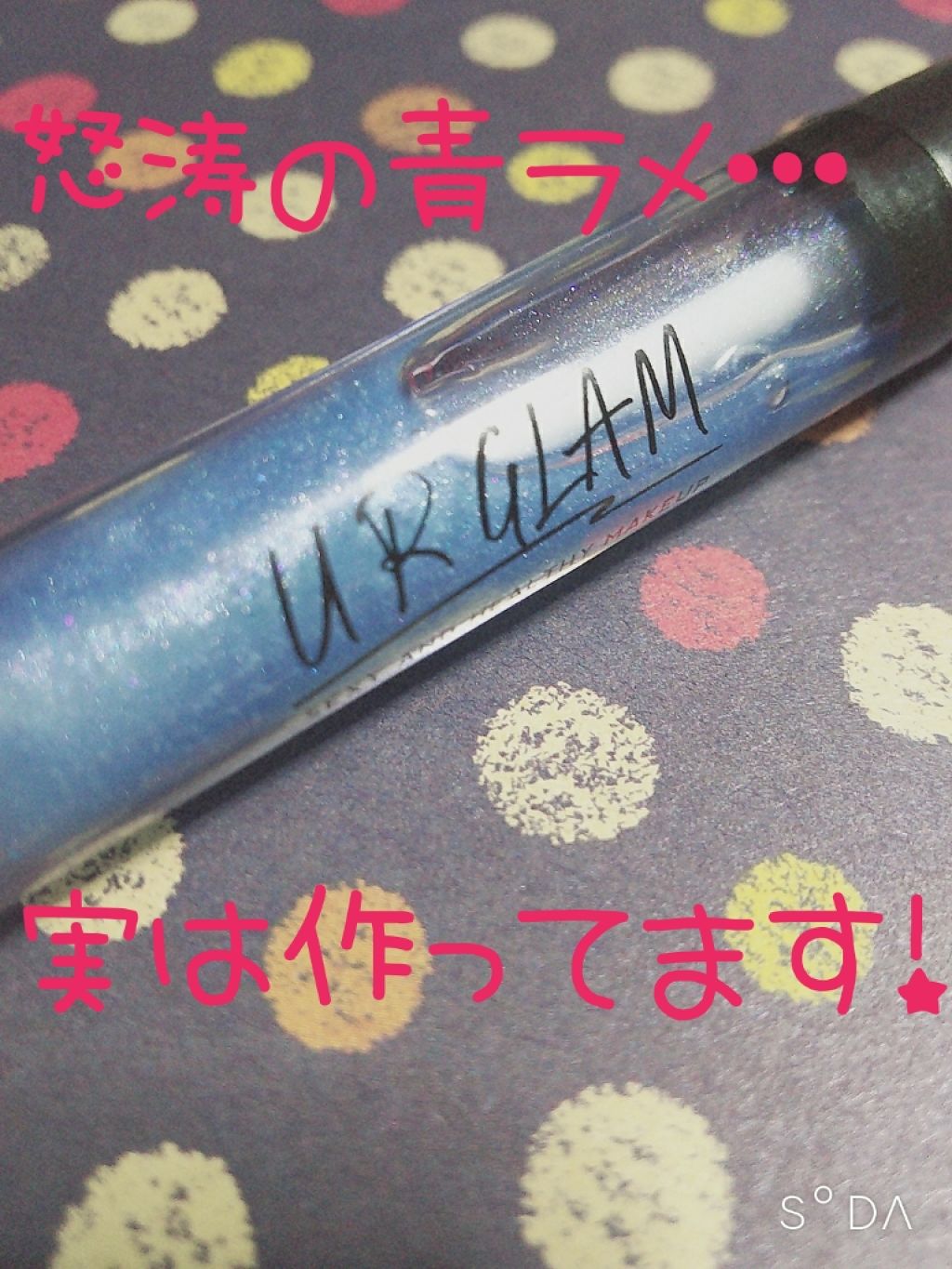 UR GLAM SHEER LIP GLOSS/U R GLAM/リップグロスを使ったクチコミ(1枚目)