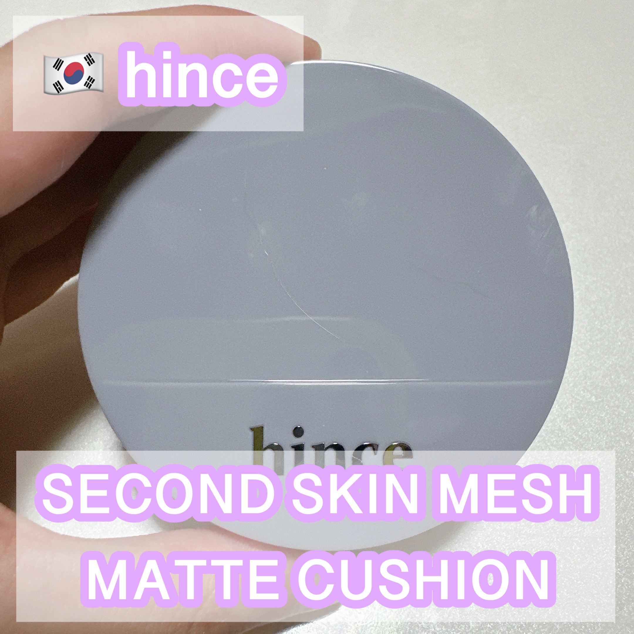 セカンドスキンメッシュマットクッション 21 アイボリー/hince/クッションファンデーションを使ったクチコミ（1枚目）