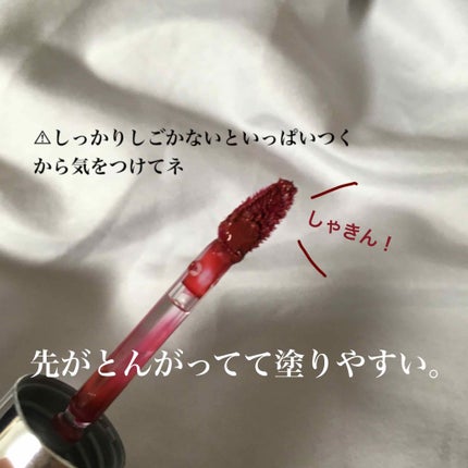 アピュー ウォーターライト ティント/A’pieu/リップティントを使ったクチコミ(4枚目)