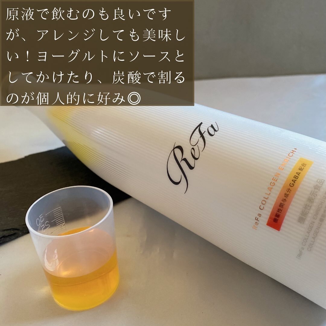 試してみた】ReFa リファコラーゲン エンリッチプラスのリアルな口コミ