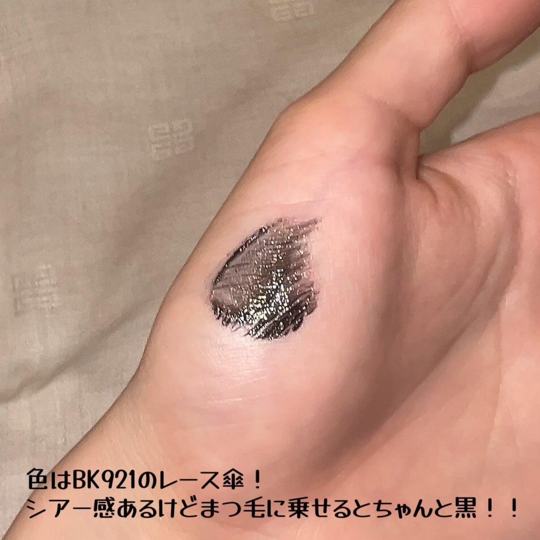 マジョリカ マジョルカ ラッシュエキスパンダー ドーリーカール/MAJOLICA MAJORCA/マスカラを使ったクチコミ(3枚目)