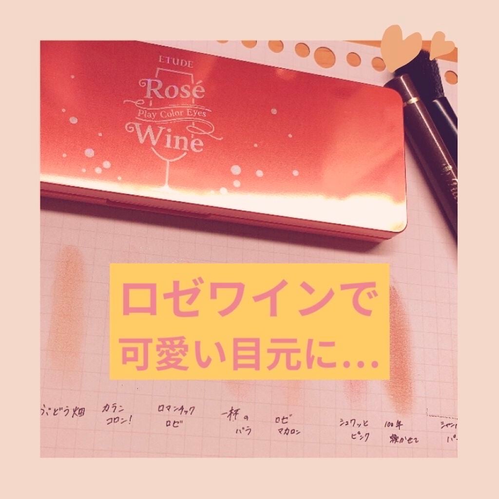 プレイカラー アイシャドウ/ETUDE/アイシャドウパレットを使ったクチコミ(1枚目)