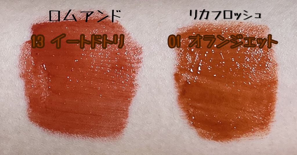 ジューシーラスティングティント/rom&nd/リップティントを使ったクチコミ(4枚目)