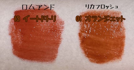 ジューシーラスティングティント/rom&nd/リップティントを使ったクチコミ(4枚目)