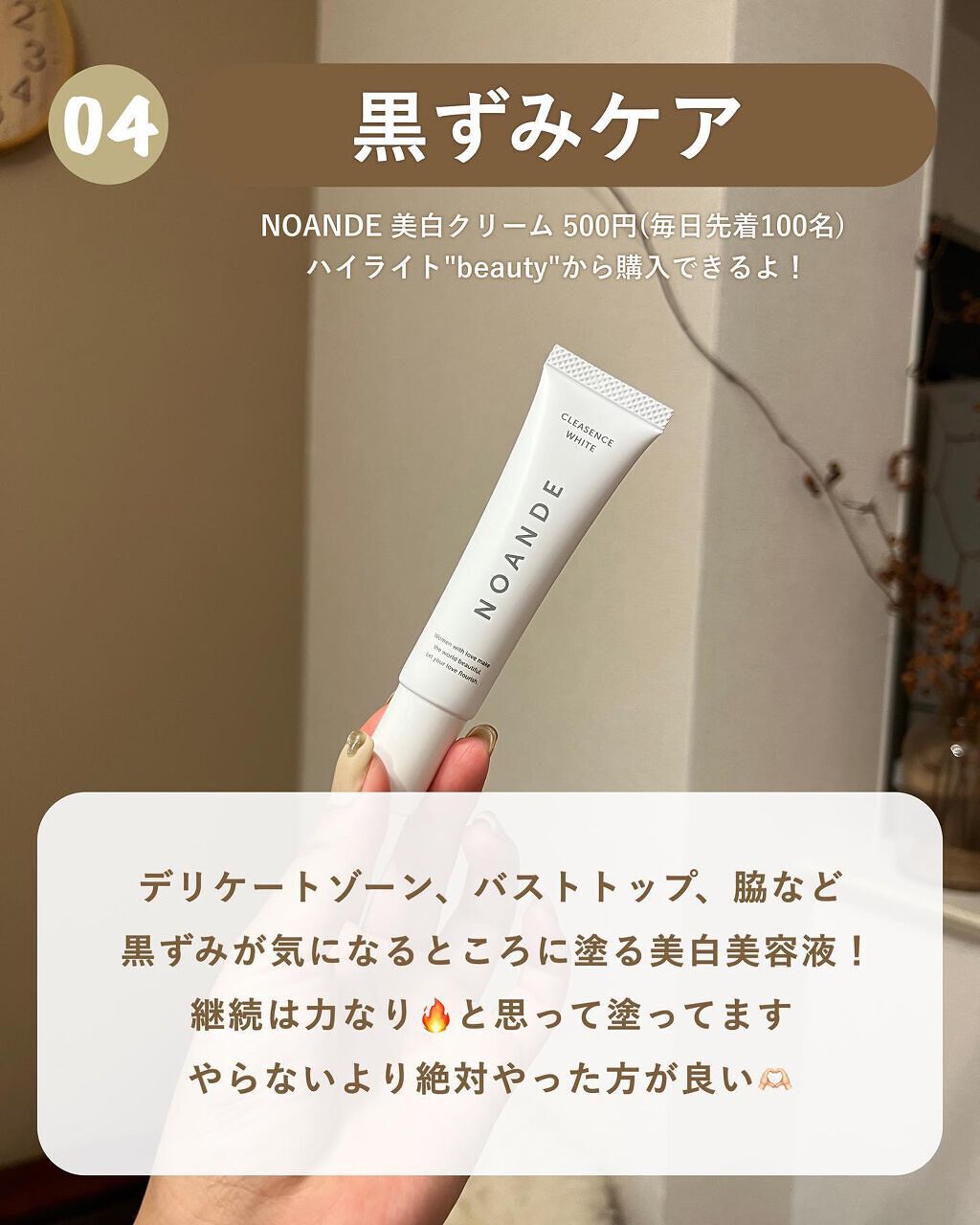 sonoca on LIPS 「あと2ヶ月で25歳@___sonoca【やってよかった自分磨..」(5枚目)