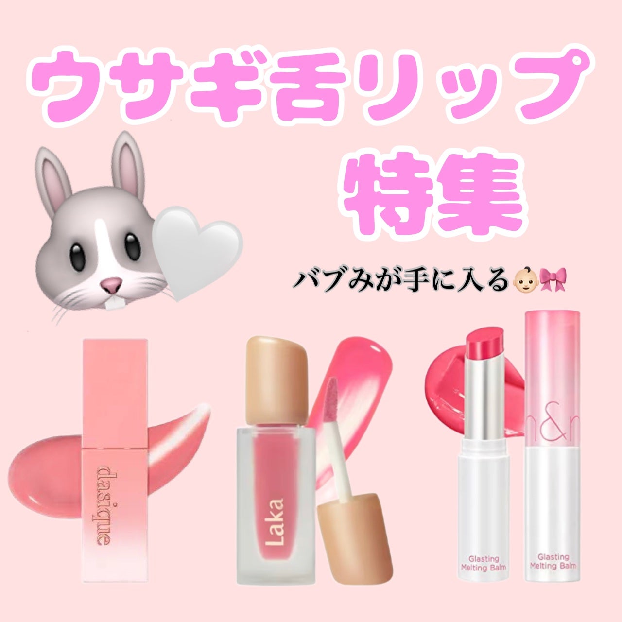 フルーティーグラムティント/Laka/リップティントを使ったクチコミ(1枚目)