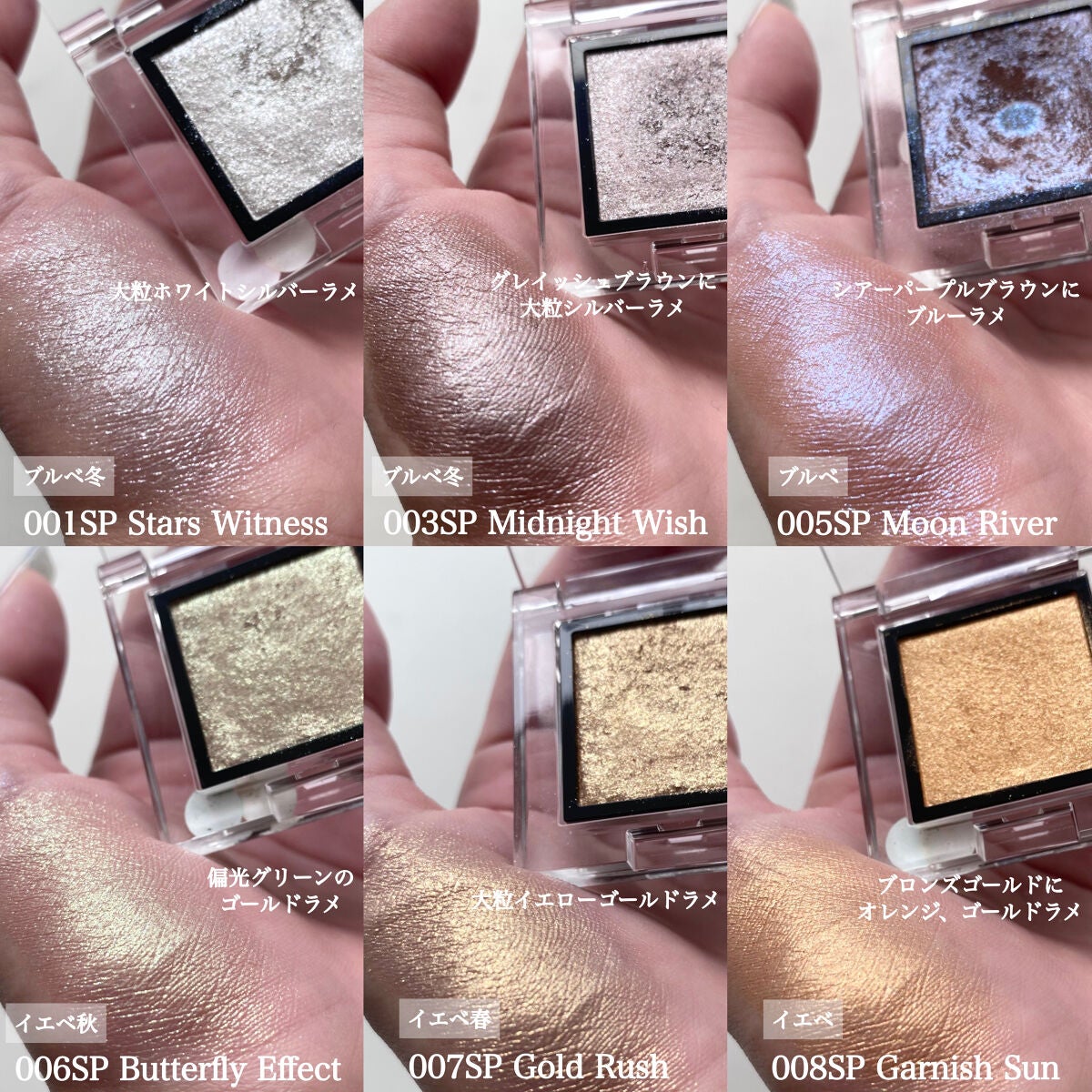 アディクション ザ アイシャドウ スパークル/ADDICTION/単色アイシャドウを使ったクチコミ(4枚目)