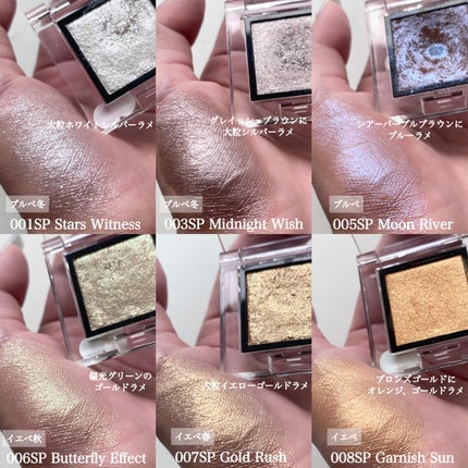 アディクション ザ アイシャドウ スパークル/ADDICTION/単色アイシャドウを使ったクチコミ(4枚目)