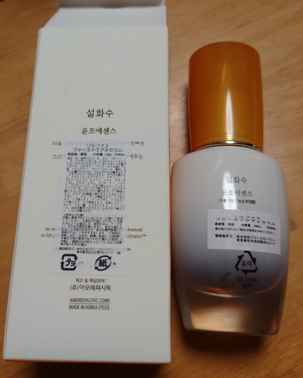 潤燥(ユンジョ) エッセンス/Sulwhasoo/美容液を使ったクチコミ（2枚目）