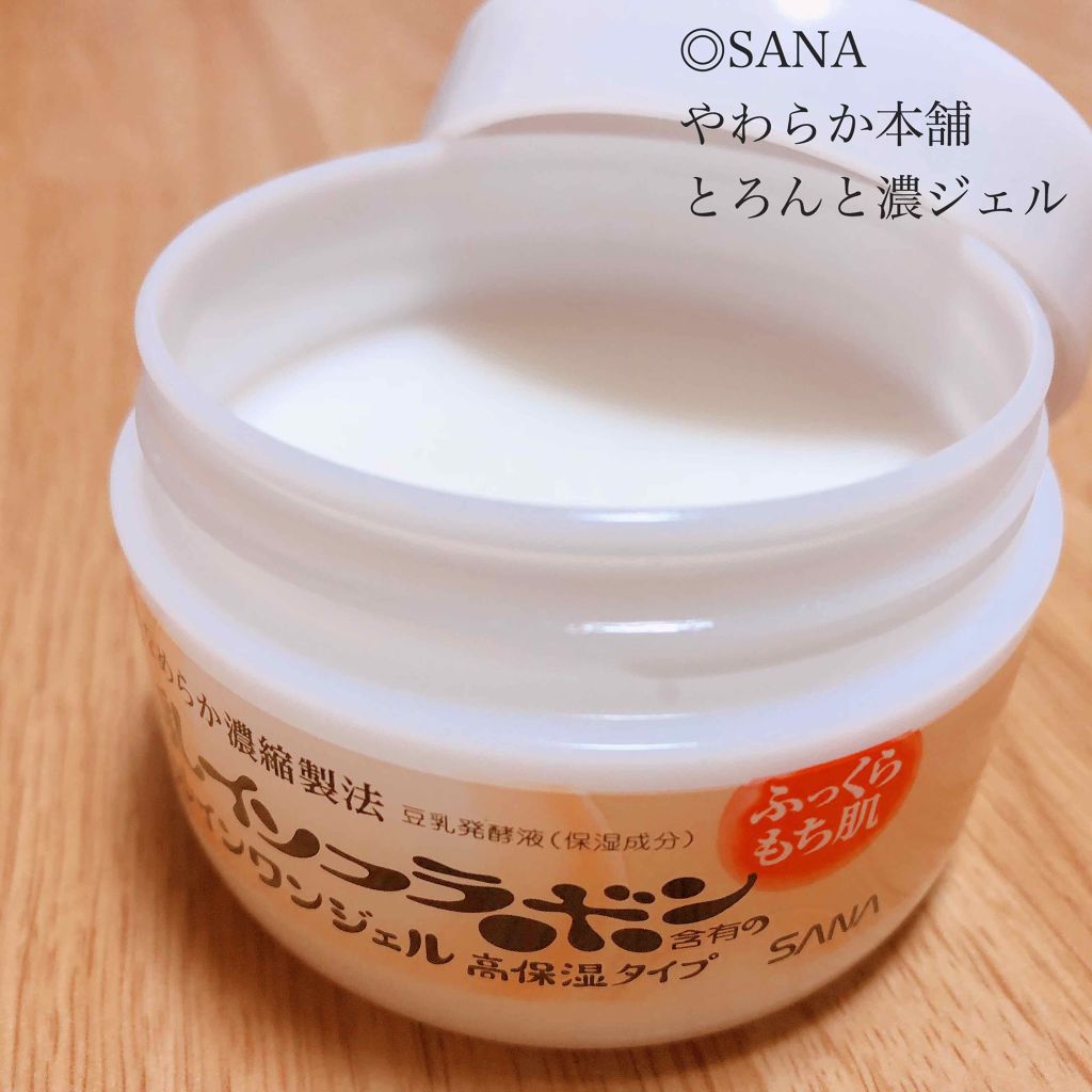 とろんと濃ジェル/なめらか本舗/オールインワン化粧品を使ったクチコミ(1枚目)