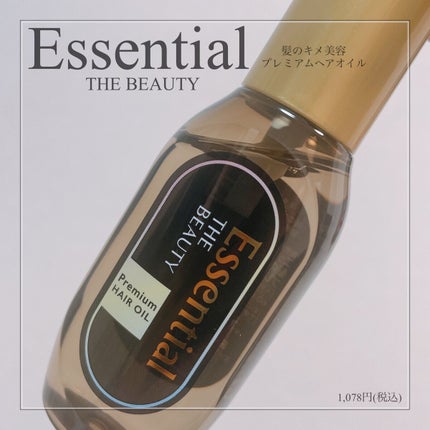 髪のキメ美容プレミアムヘアオイル/エッセンシャル/ヘアオイルを使ったクチコミ(1枚目)